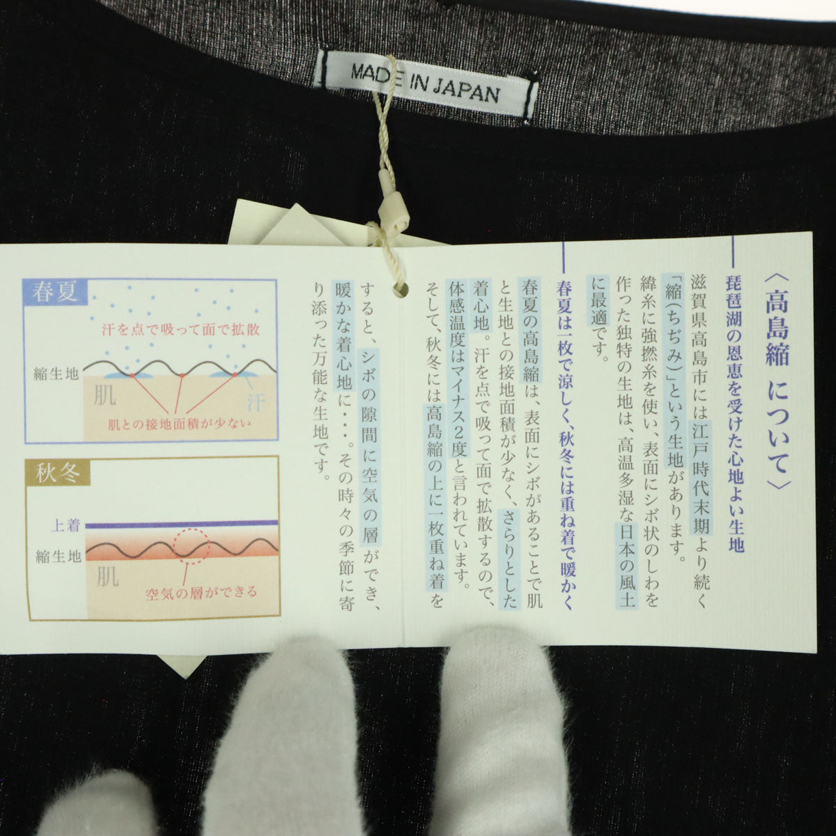 未使用 SOU・SOU ソウソウ 日本製 高島縮 フレンチスリーブ リンクル ワンピース Ｆ ブラック レディース