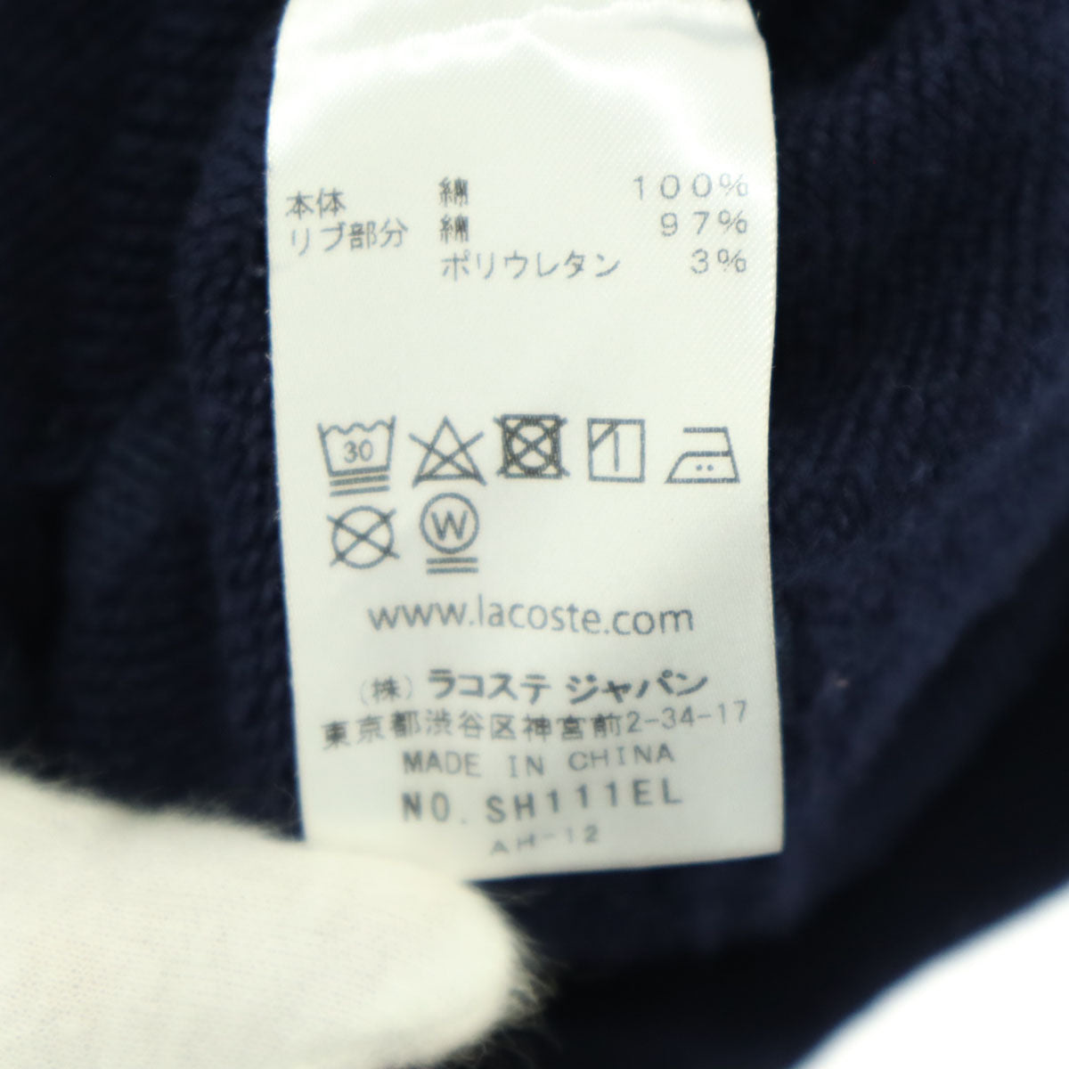 美品 LACOSTE ラコステ ワンポイント 長袖 パーカー S ネイビー メンズ