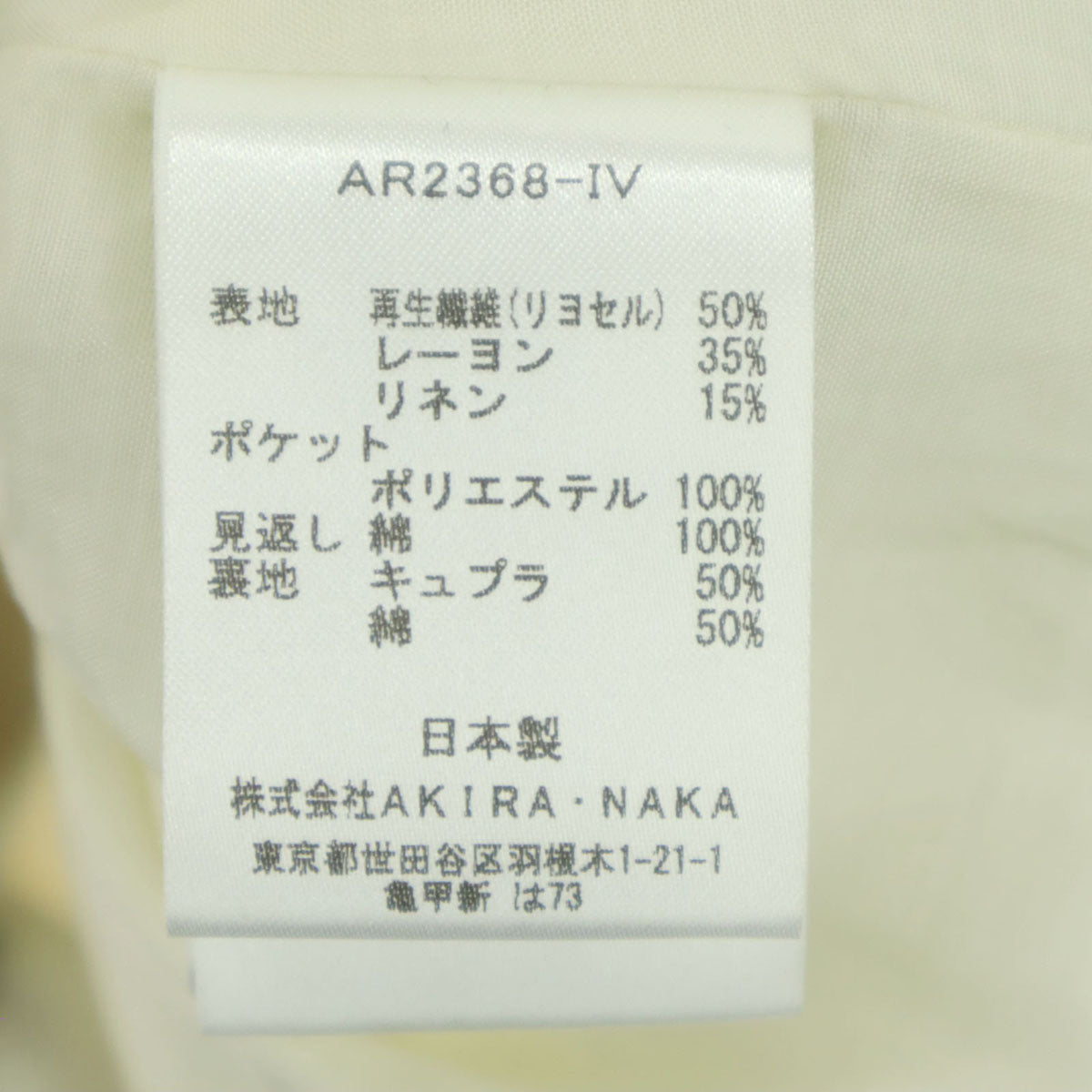 AKIRANAKA アキラナカ 23SS 日本製 ノースリーブ シャツワンピース 2 アイボリー系 レディース