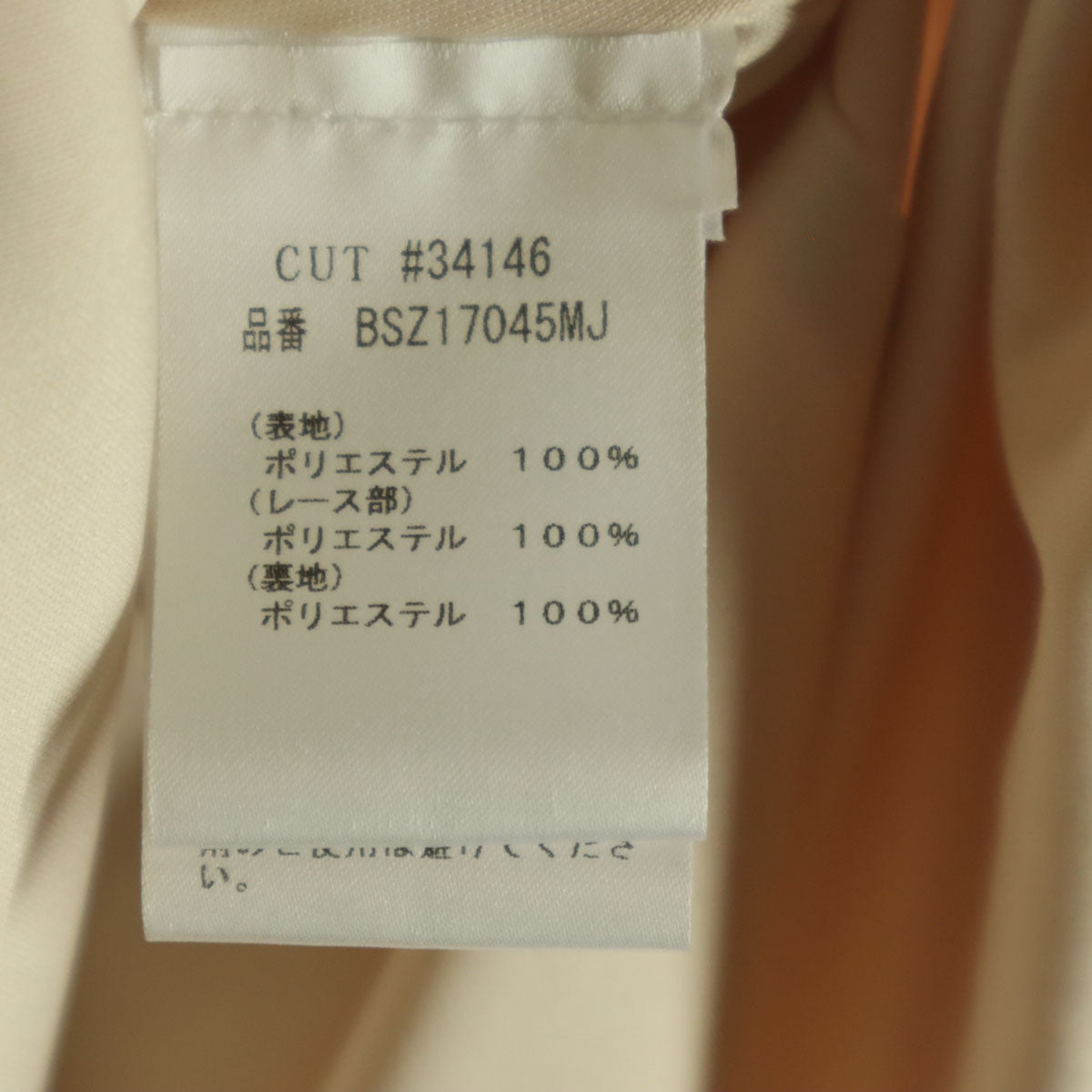 TADASHI SHOJI タダシショージ 花柄 レース ノースリーブ ロングワンピース 0 ベージュ系 レディース