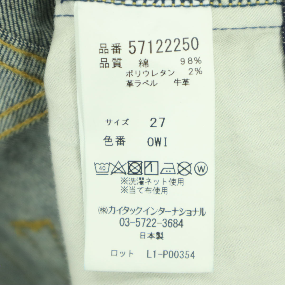 美品 YANUK ヤヌーク コットン 日本製 デニムパンツ w27 インディゴ レディース