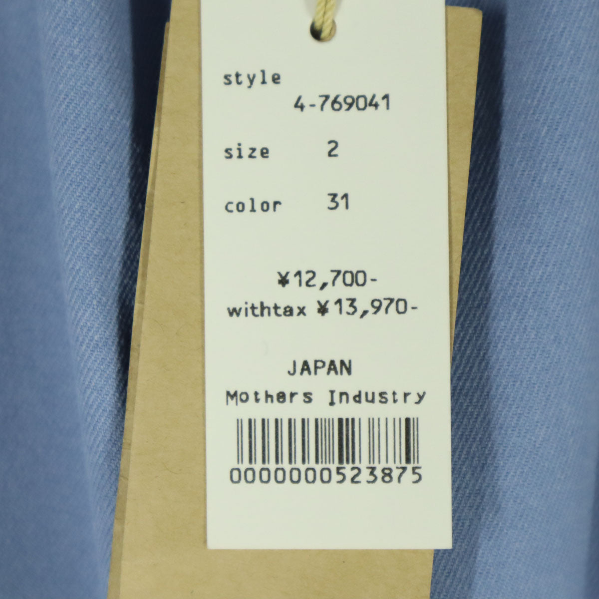 未使用 MidiUmi ミディウミ 日本製 イージーパンツ 2 ライトブルー系 レディース