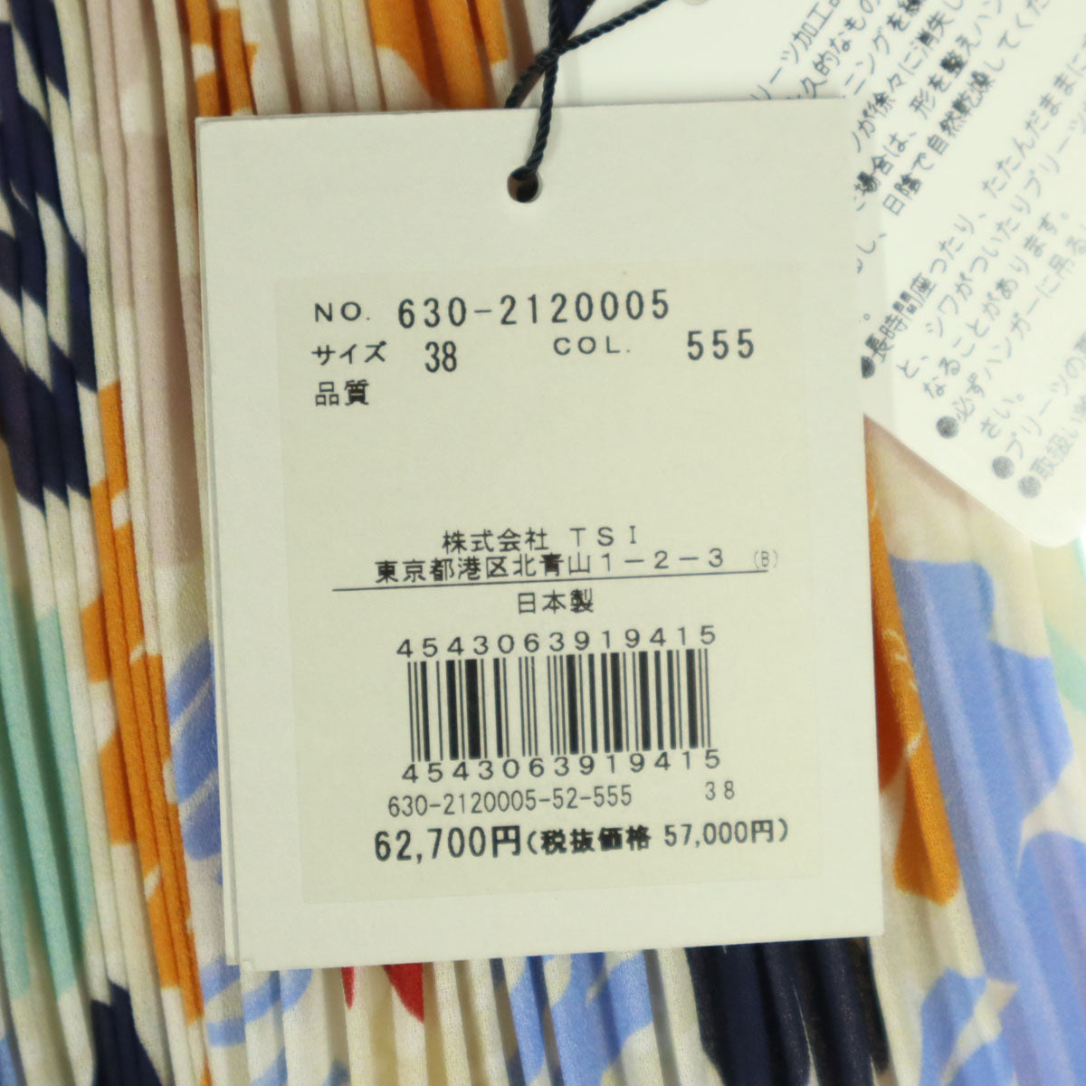 未使用 HAVEL studio ハーヴェルスタジオ 日本製 総柄 ロング丈 プリーツスカート 38 ベージュ系 レディース