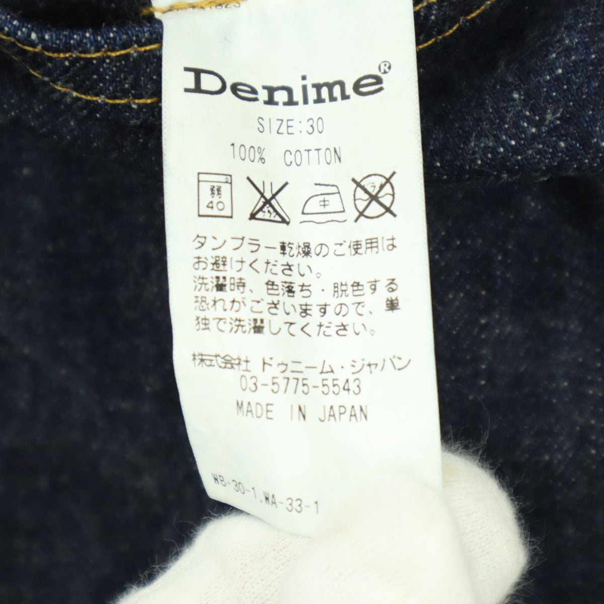 Denime ドゥニーム 日本製 ストレートデニムパンツ w30 ブルー メンズ