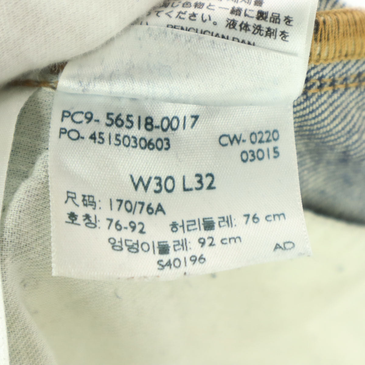 Levi's Made & Crafted リーバイス メイド アンド クラフテッド 502 ストレートデニムパンツ W30 ブルー メンズ