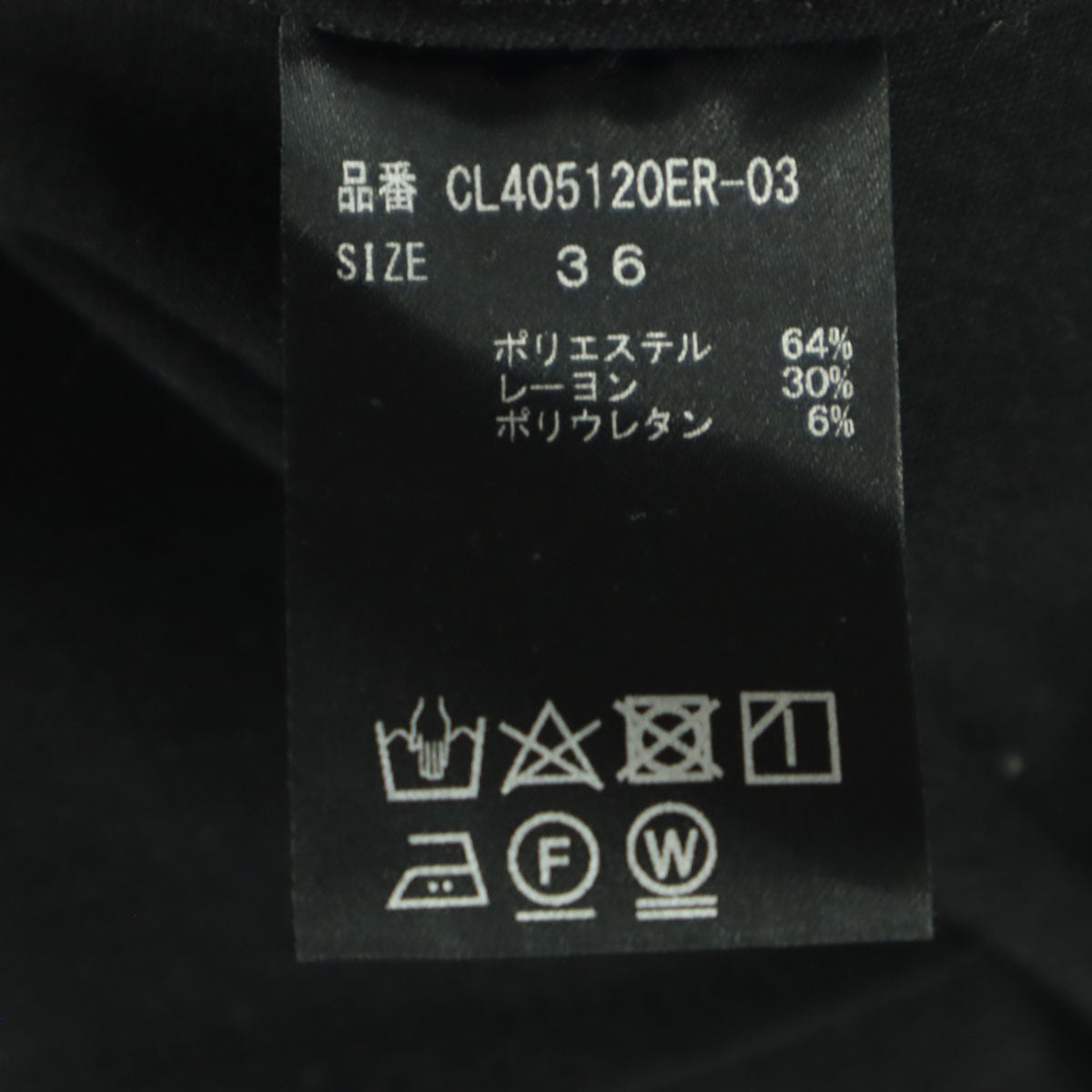 美品 Curensology カレンソロジー 日本製 ロングパンツ 36 ブラック レディース