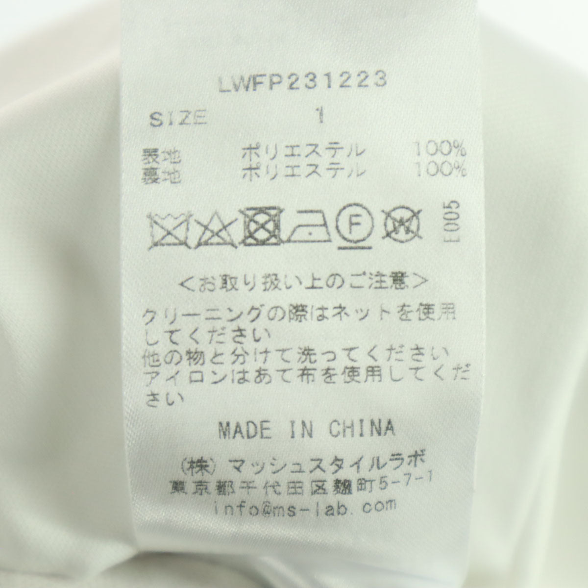 美品 Lily Brown リリーブラウン 23ss サテン カーゴパンツ 1 ホワイト LWFP231223 レディース
