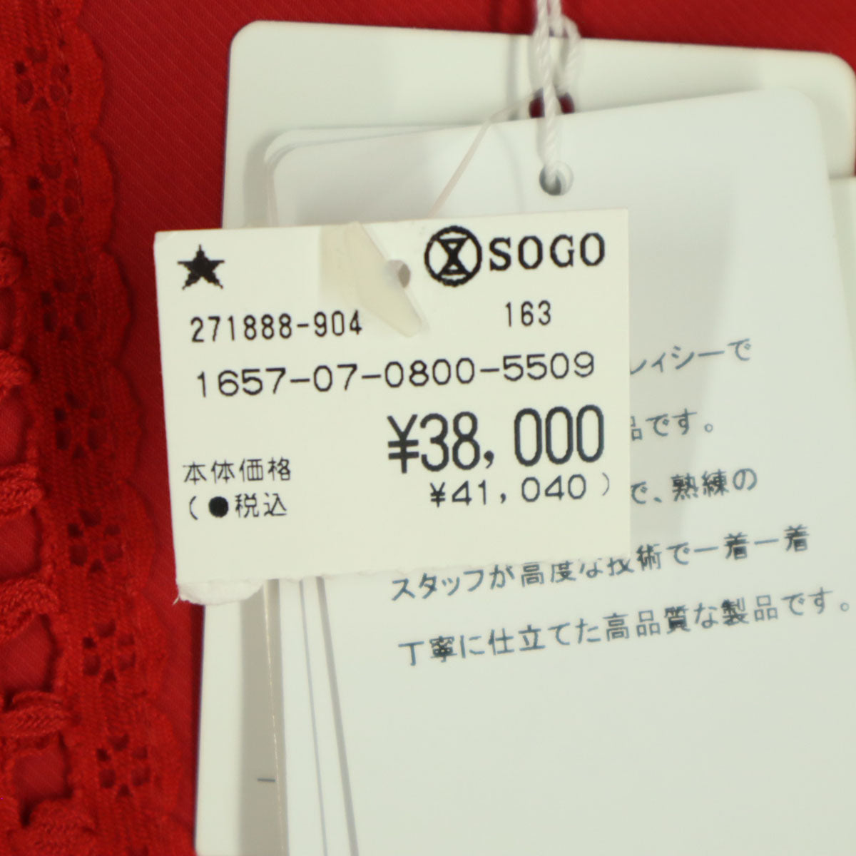 未使用 M'S GRACY エムズグレイシィ 半袖 ボートネック バックジップ 膝丈ワンピース 42 レッド レディース