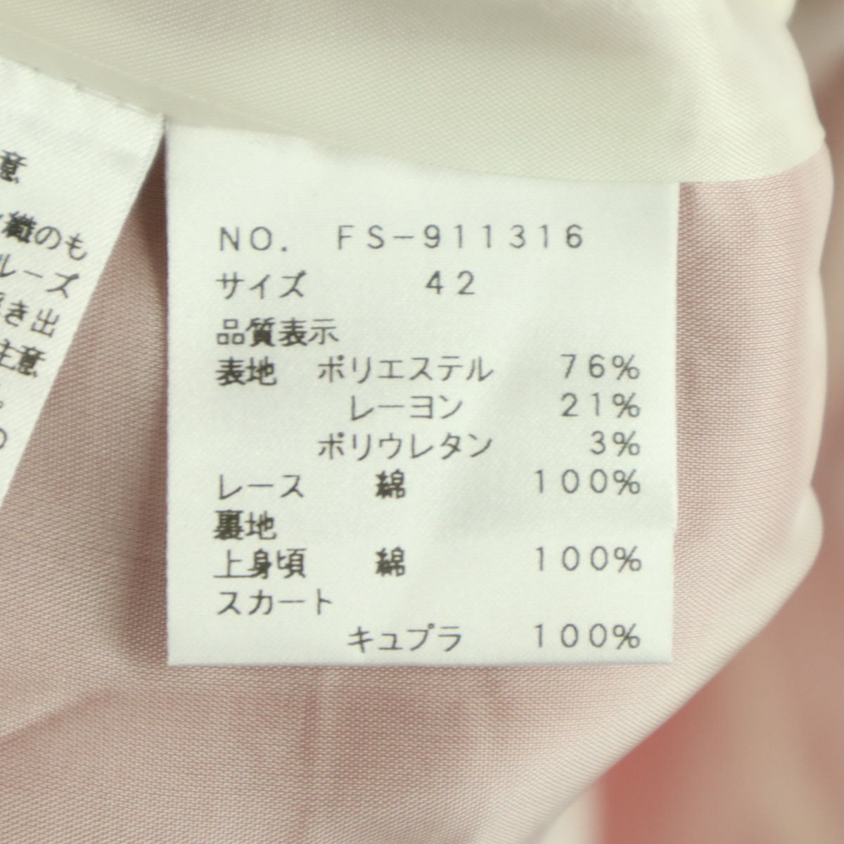 未使用 M'S GRACY エムズグレイシィ 半袖 ボートネック バックジップ 膝丈ワンピース 42 レッド レディース