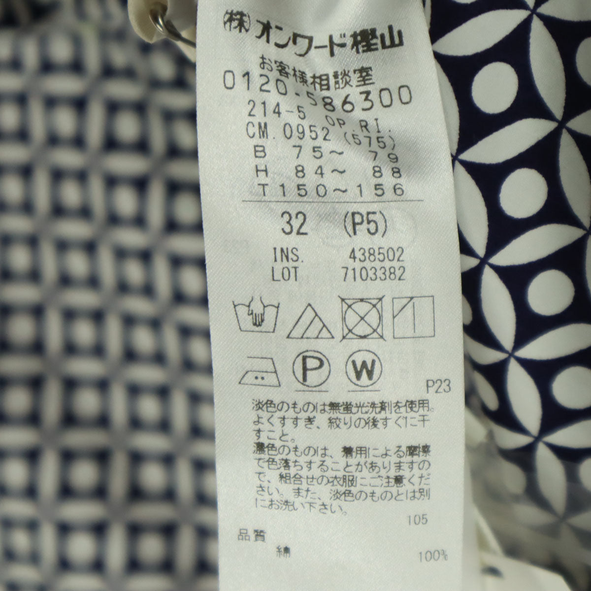 未使用 Against All Risks A.A.R アール コットン 日本製 ジオメトリックペイズリープリント ノースリーブ ロングワンピース 32 ネイビー 23区 レディース