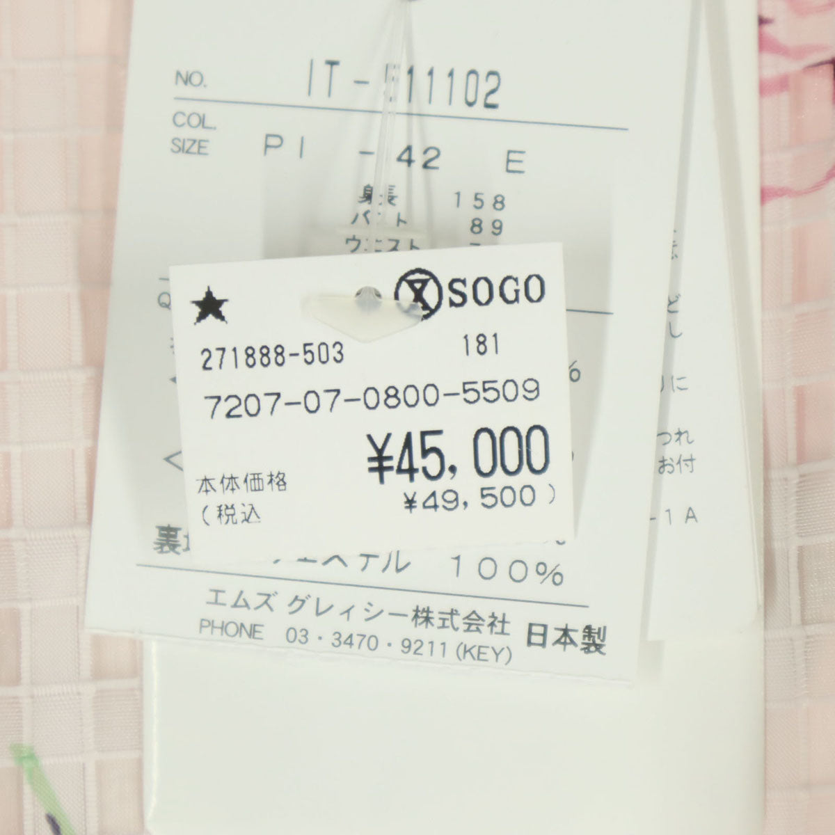 未使用 M'S GRACY エムズグレイシィ 日本製 花柄 7分袖 リボン バルーン袖 ワンピース 42 ピンク系 レディース