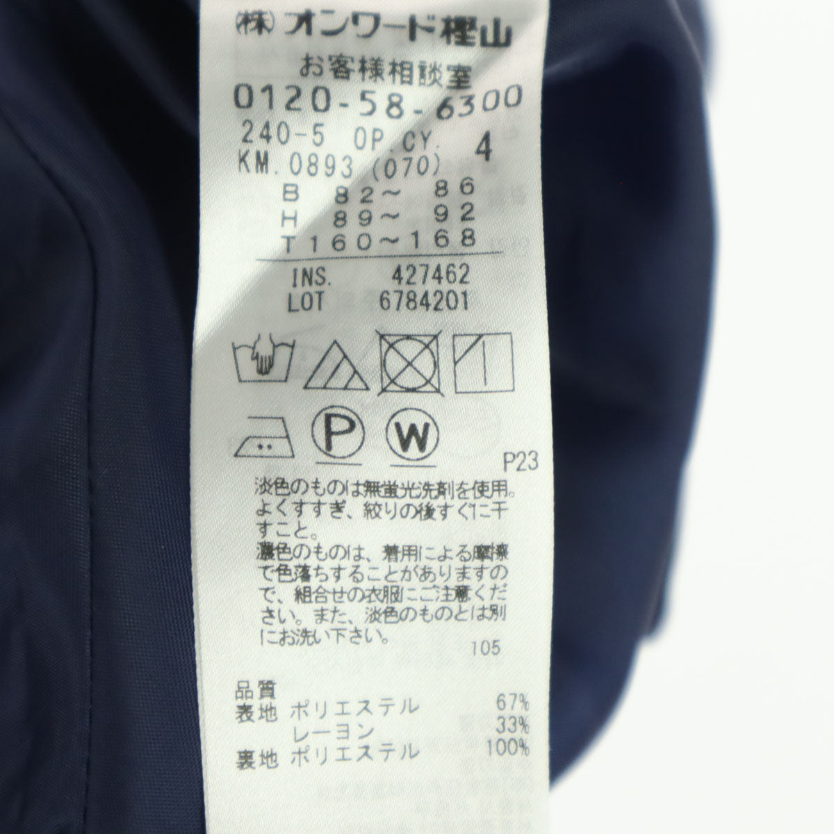 未使用 utilism ユーティリズム 7分袖 オフィスカジュアル 膝丈ワンピース 4 ネイビー レディース