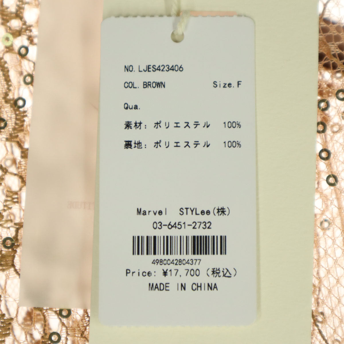 未使用 Leja レジャ 半袖 レース ワンピース Ｆ ブラウン レディース