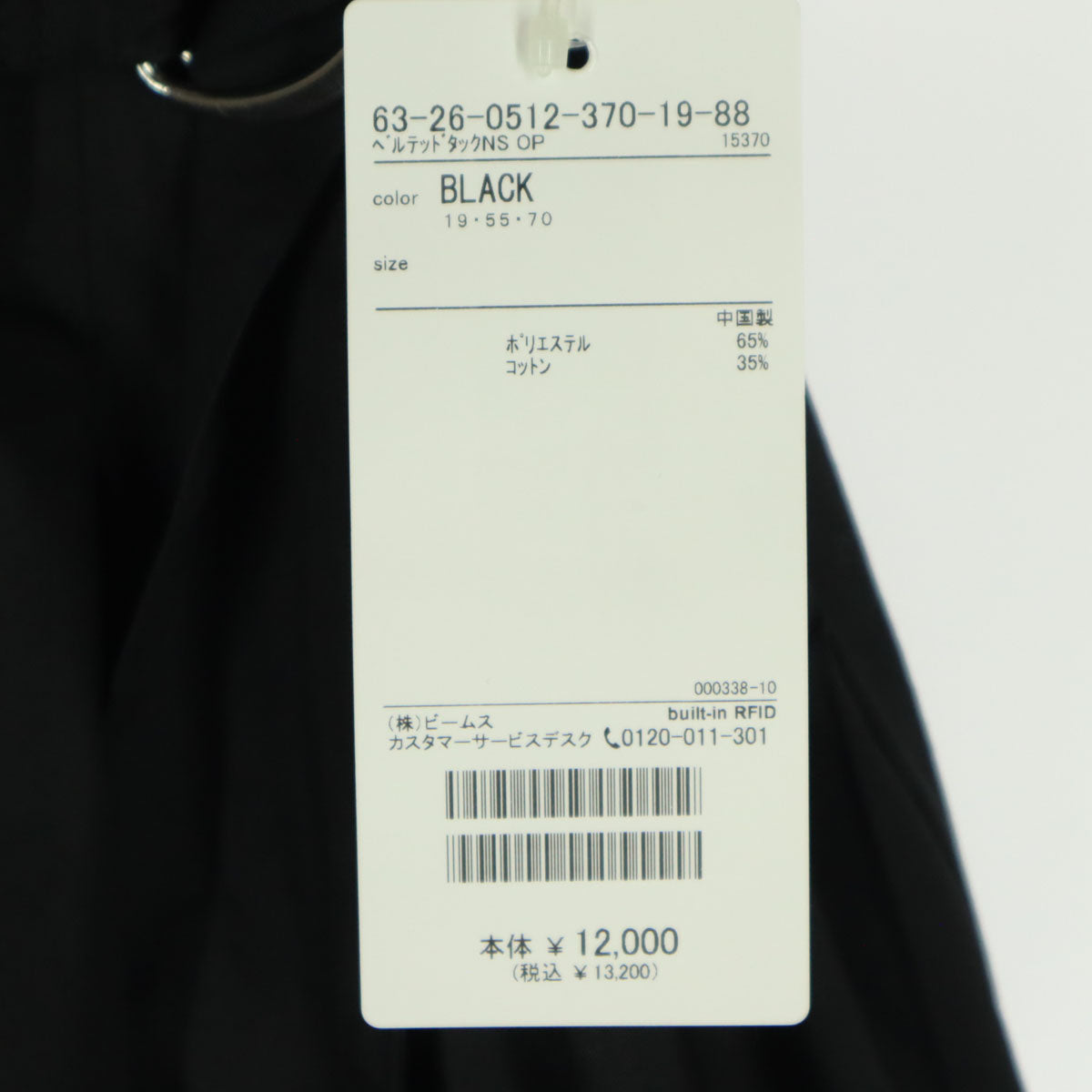 未使用 Ray Beams レイビームス ノースリーブ ベルテッドタック ワンピース Ｆ ブラック レディース
