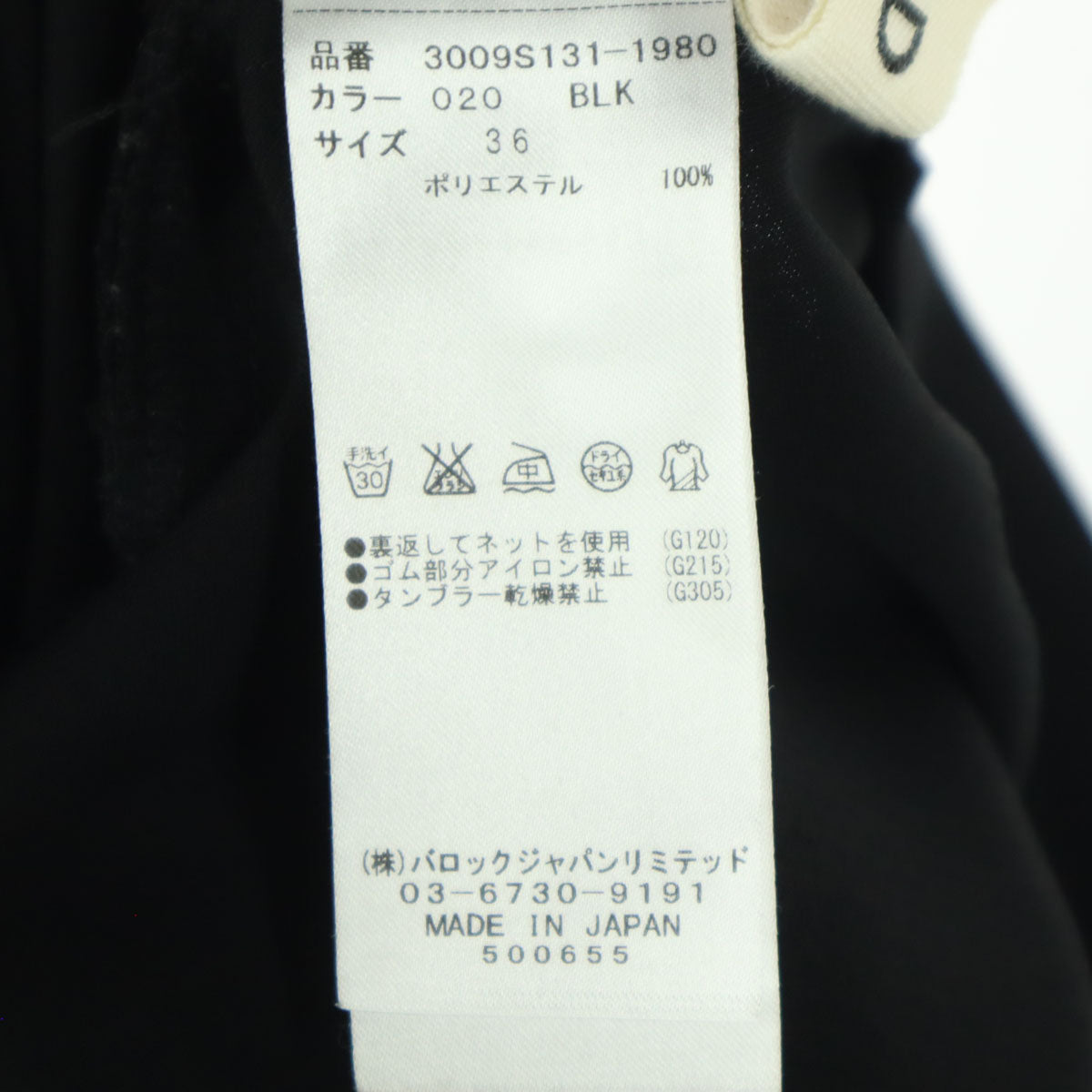 ENFOLD エンフォルド 日本製 イージーパンツ 36 ブラック レディース