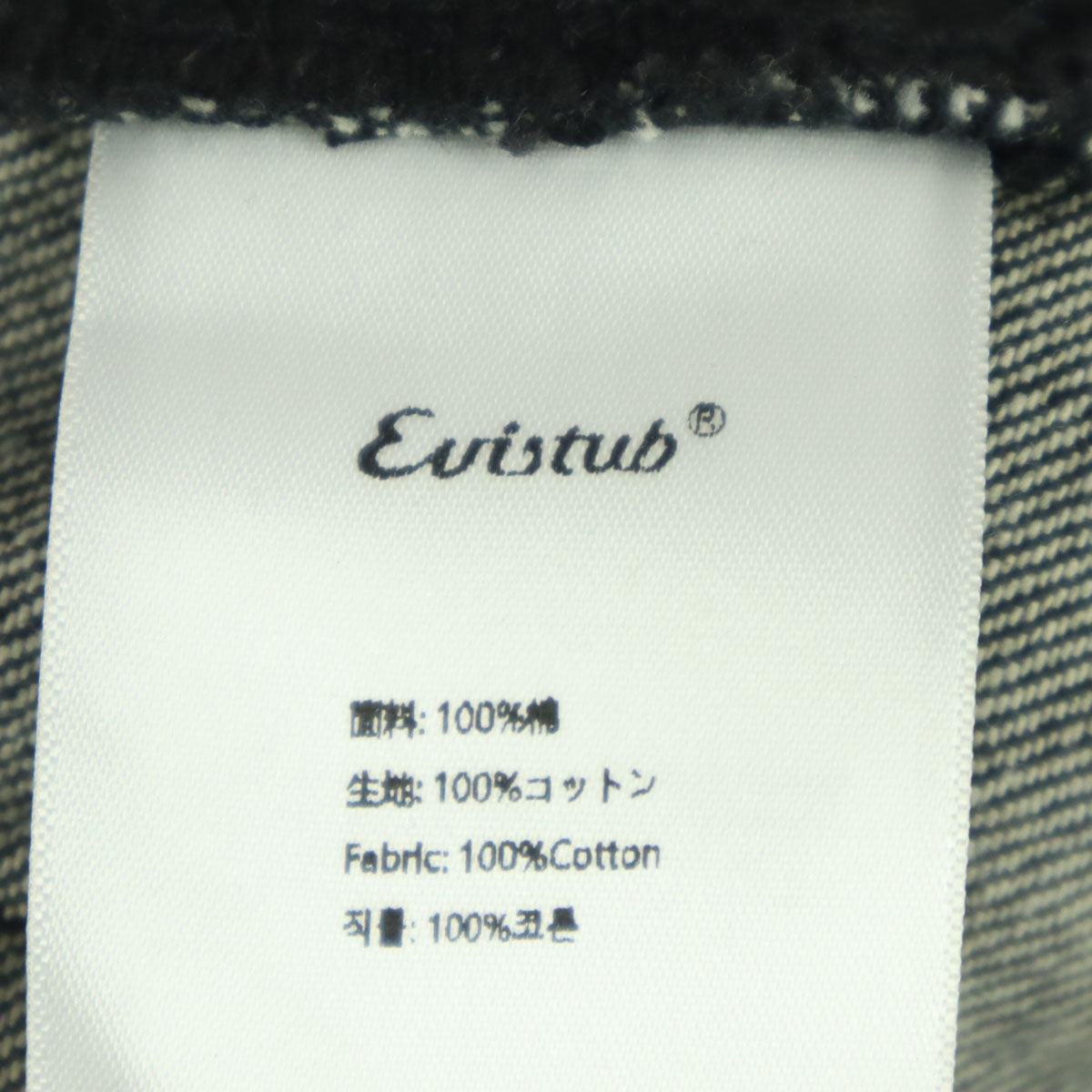 未使用 EviStub エヴィスタブ ワイドデニムパンツ S ブラック系 メンズ