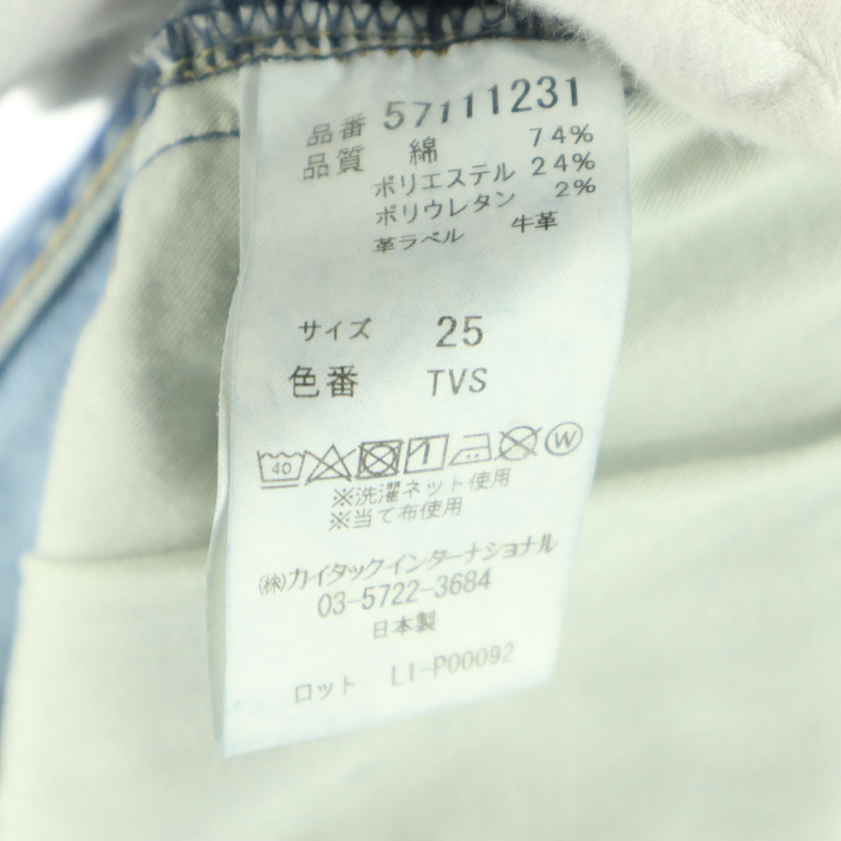 美品 YANUK ヤヌーク 日本製 Lea ボーイズ ストレートデニムパンツ M ブルー系 レディース