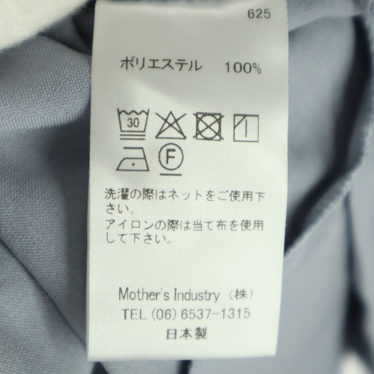 MidiUmi ミディウミ ロング ベスト ライトブルー レディース