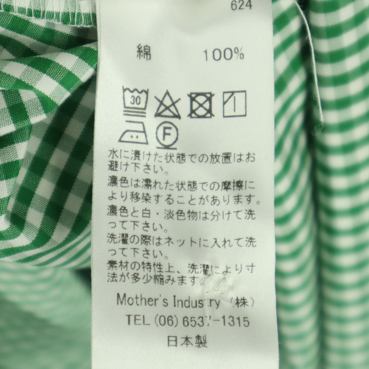美品 MidiUmi ミディウミ 日本製 ギンガムチェック柄 半袖 ロング シャツワンピース グリーン レディース