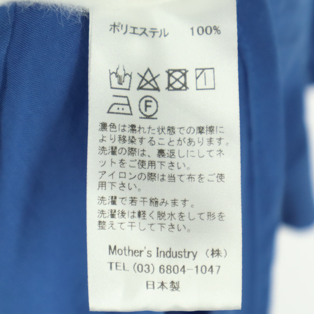 美品 MIDIUMISOLID ミディウミソリッド 日本製 半袖 バックロング ノーカラーシャツ ブルー レディース