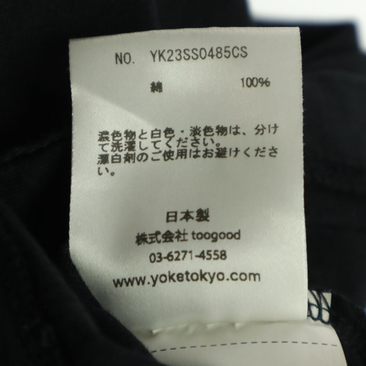 YOKE ヨーク 日本製 半袖 クルーネック Tシャツ S ブラック ビッグサイズ メンズ