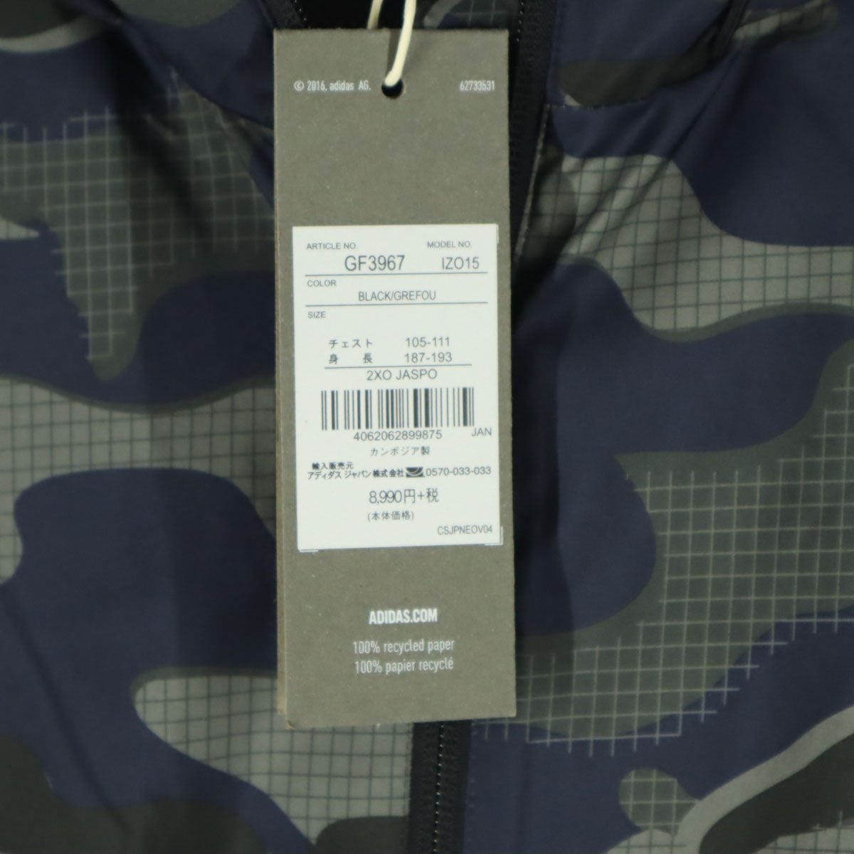 未使用 adidas アディダス 迷彩柄 マストハブカモ 長袖 ウインドブレーカー 2XO グレー メンズ