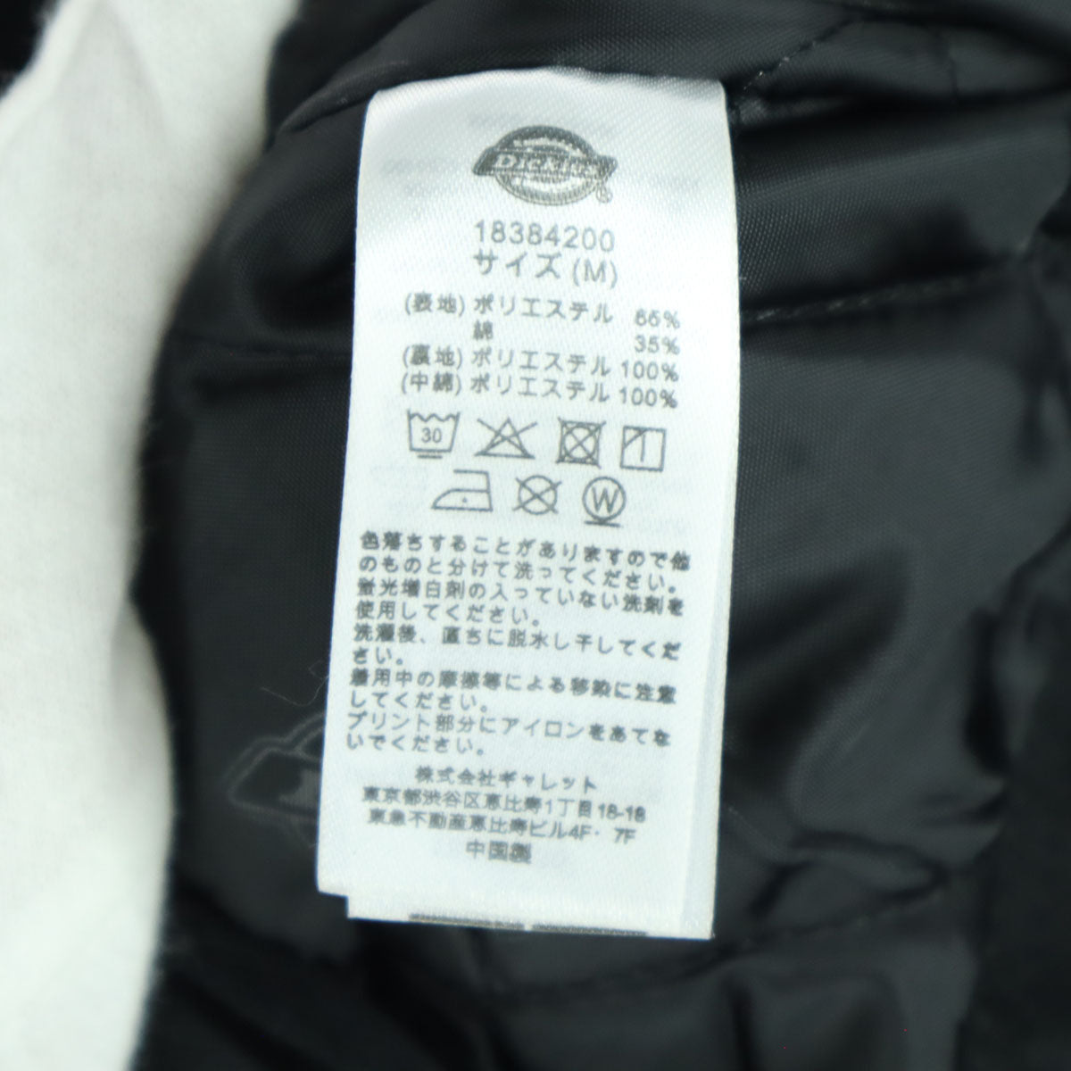 未使用 Dickies ディッキーズ Hirotton ヒロットン コラボ 長袖 アイゼンアワー ジャケット M ブラック 18384200 ムラサキスポーツ別注 メンズ