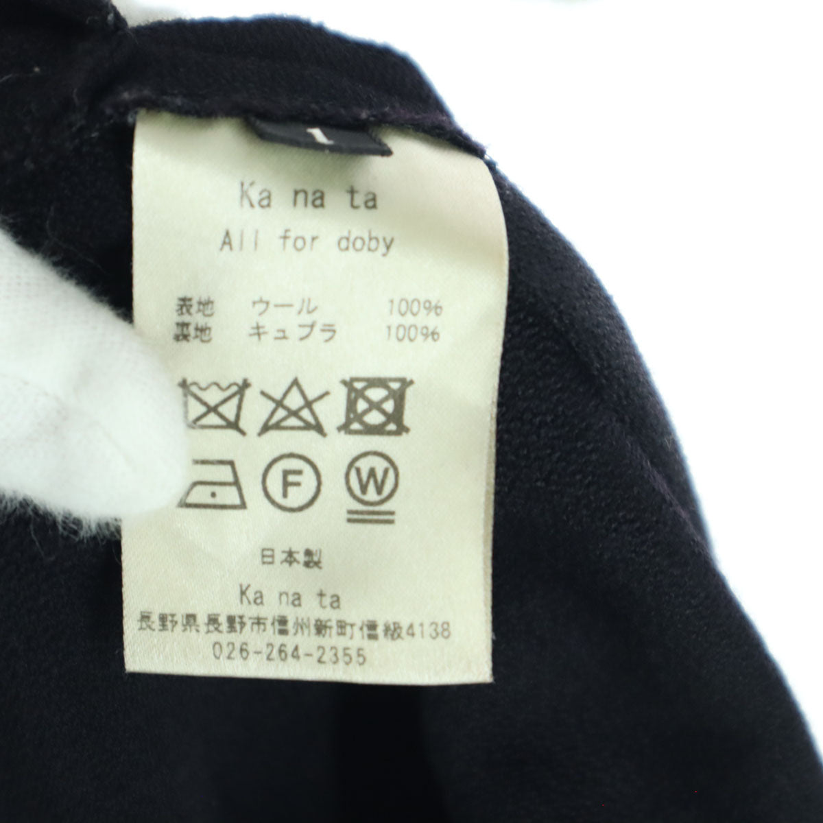 KANATA カナタ 日本製 ロングパンツ 1 ブラック メンズ