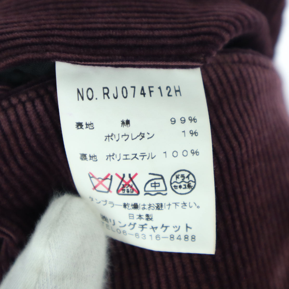 美品 RING JACKET リングジャケット 日本製 コーデュロイパンツ 46 ワインレッド ベルト付き メンズ