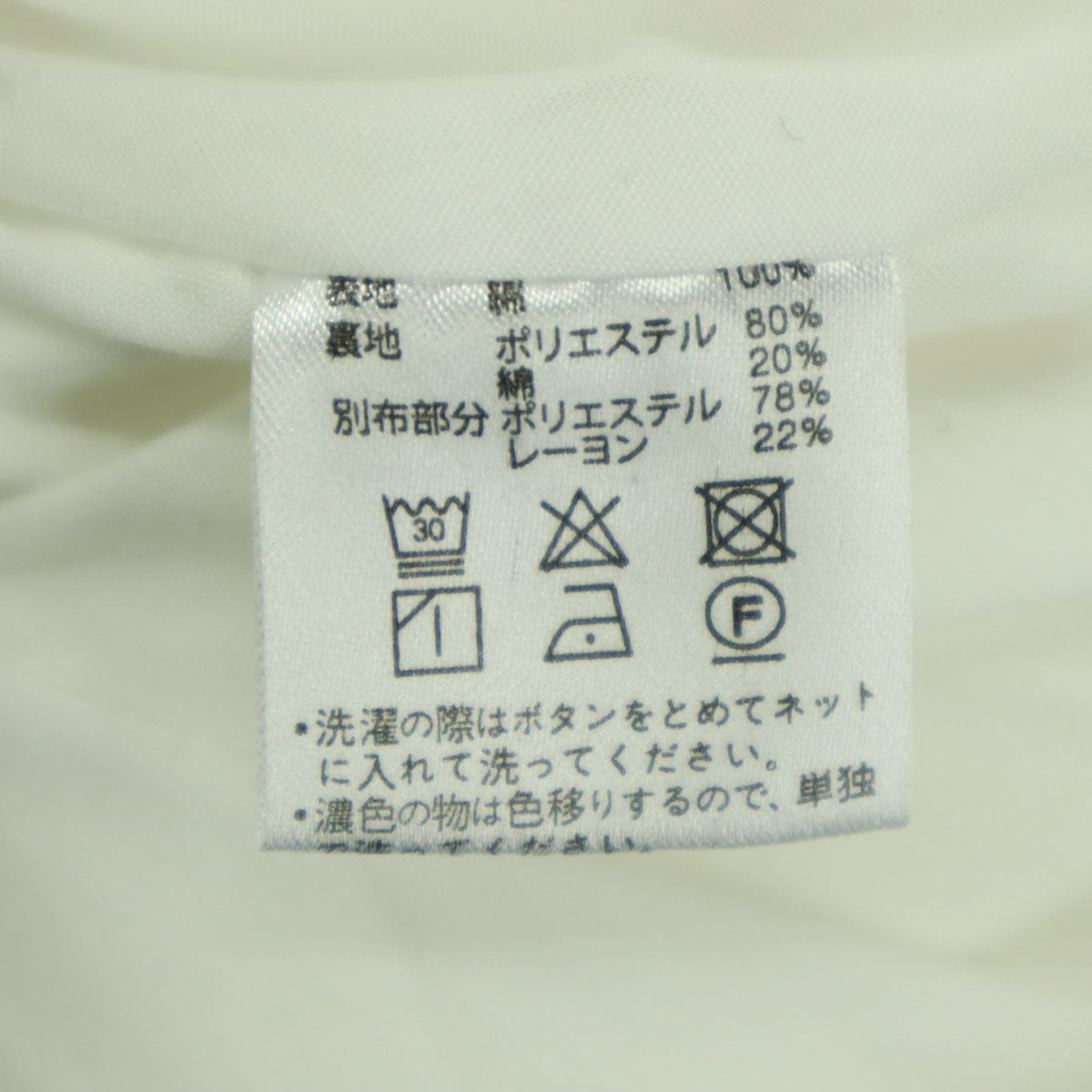 美品 RRR TOKYO アールトウキョウ チェック柄 長袖 シャツワンピース アイボリー ロング丈 ベルト付き レディース