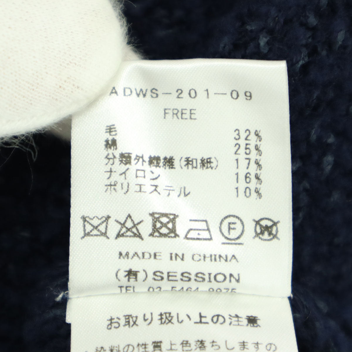 美品 ADAWAS アダワス 長袖 ツイードジャケット FREE ネイビー レディース