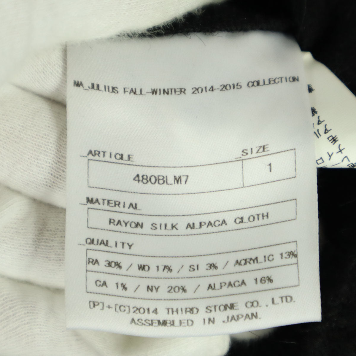 美品 JULIUS ユリウス 日本製 長袖 ドレープロング ジャケット 1 ブラック 480BLM7 メンズ