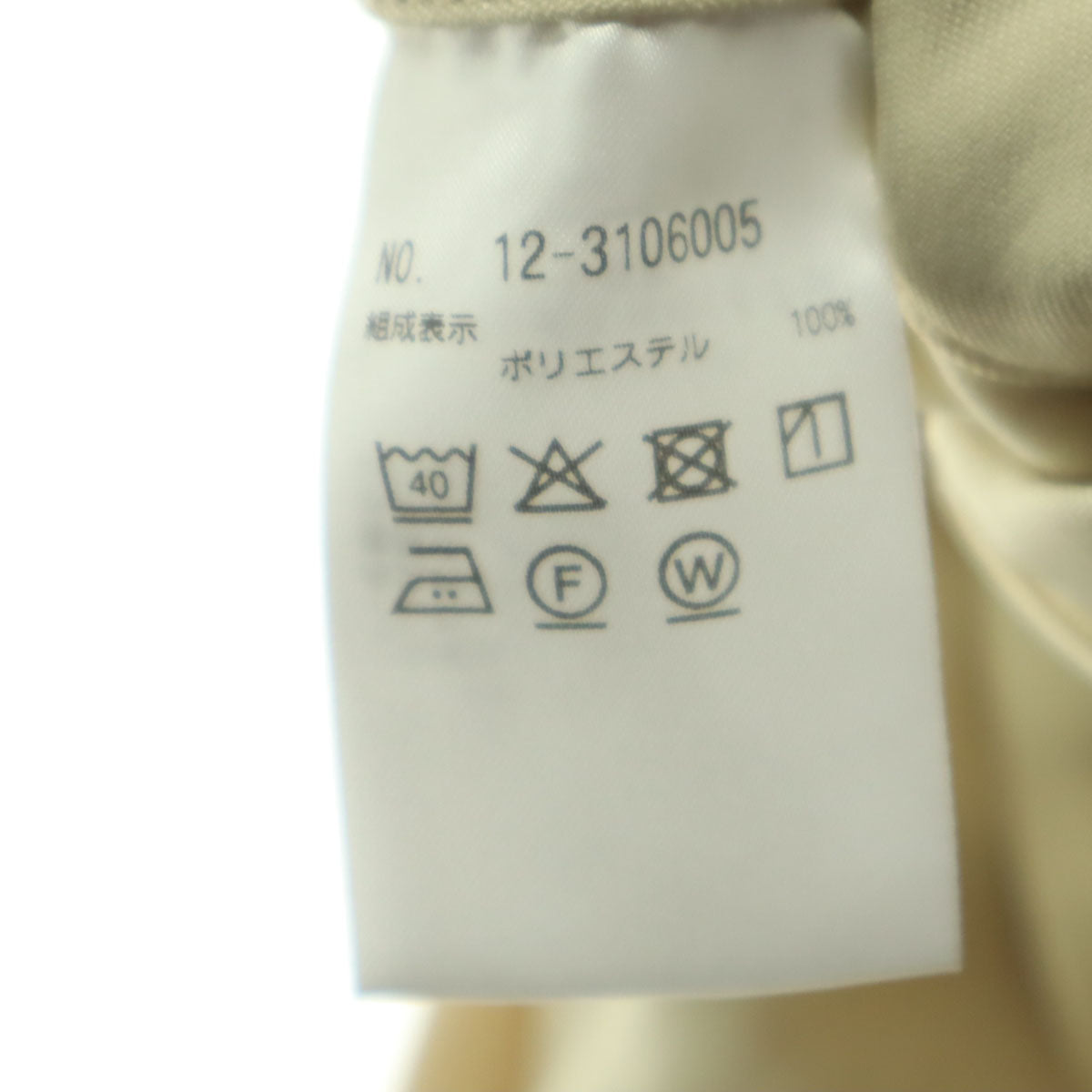 未使用 PLST プラステ ベルテッド ワイドパンツ M アイボリー ワッシャーツイル レディース