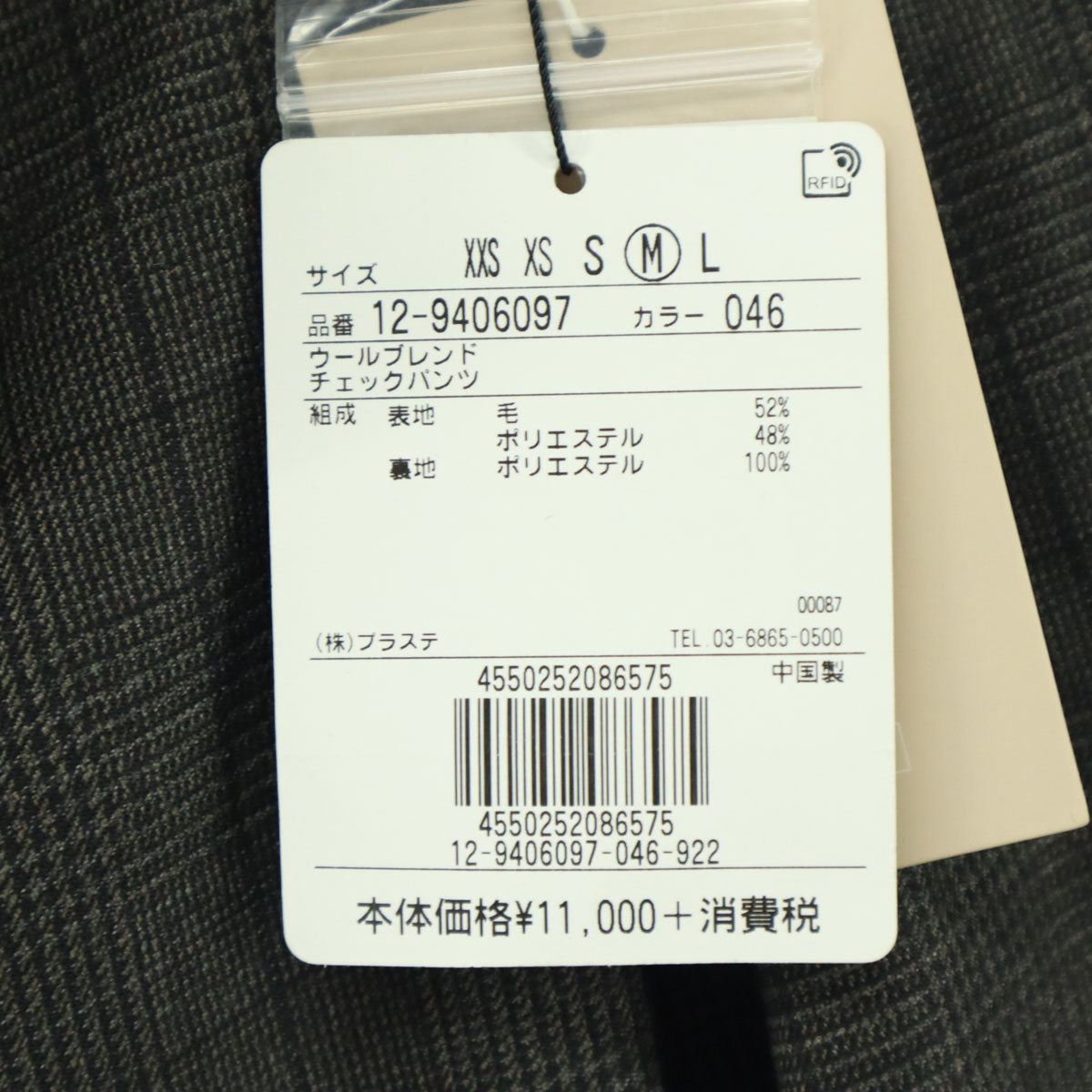 未使用 PLST プラステ ロングパンツ M ブラック レディース