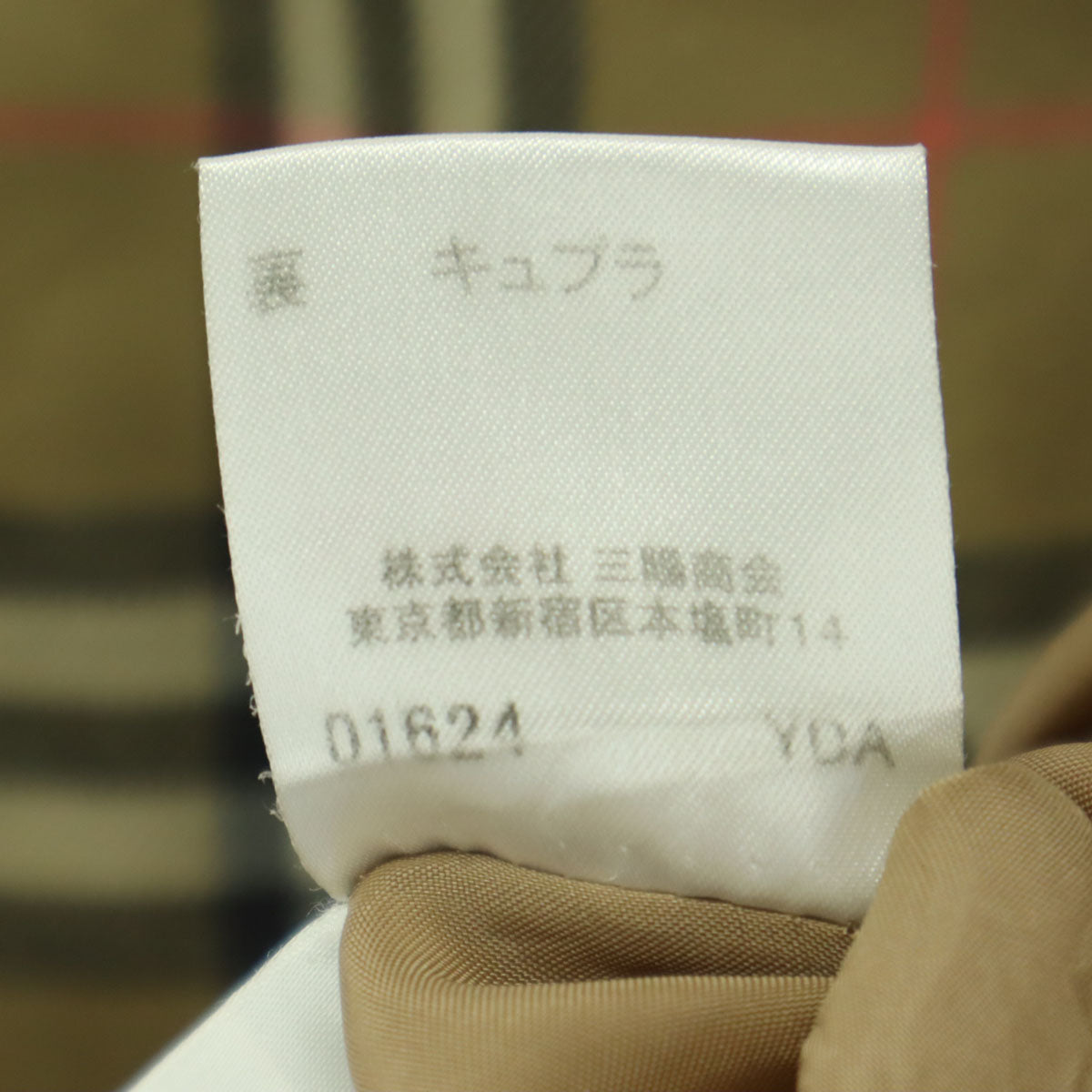 BURBERRY バーバリー 三陽商会 チェック柄 ミディスカート 40 ベージュ系 レディース