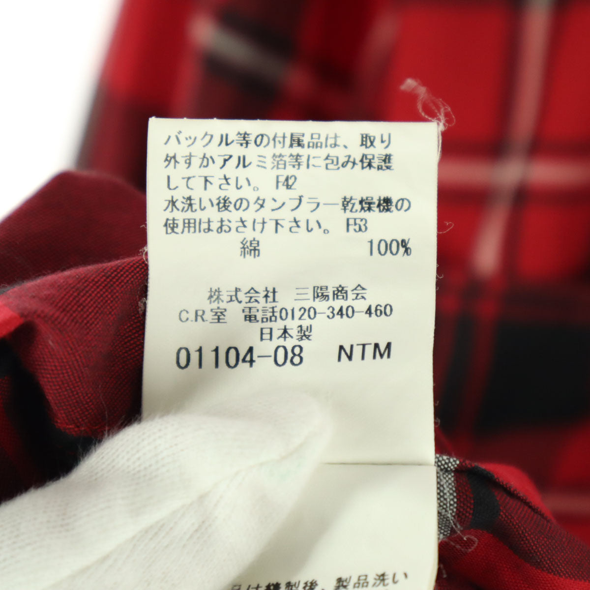 Mackintosh マッキントッシュ 日本製 チェック柄 長袖 ホリゾンタルカラー コットンシャツ L レッド 三陽商会 メンズ