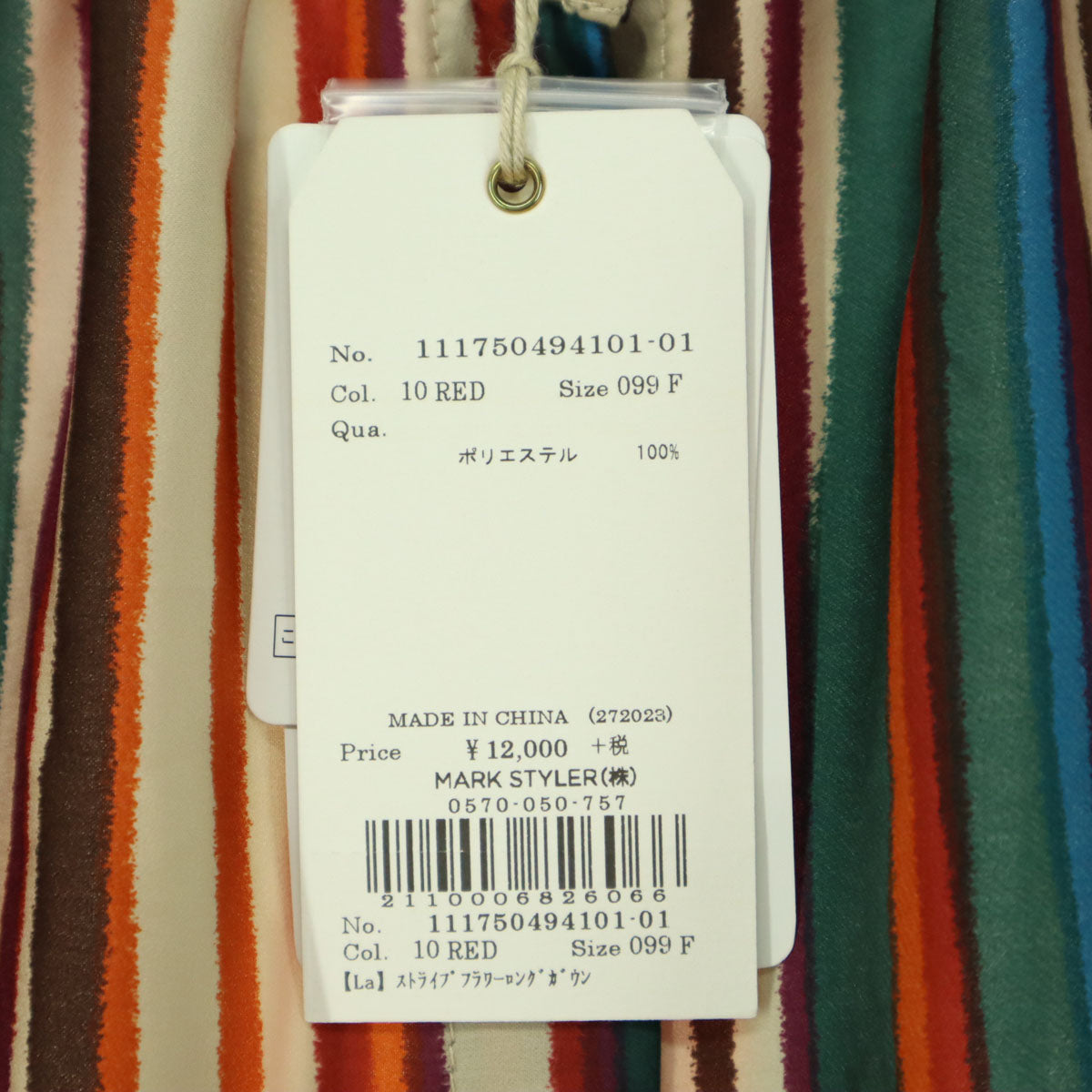 未使用 Ungrid アングリッド ストライプ柄　花柄 長袖 ガウン F ベージュ系 レディース