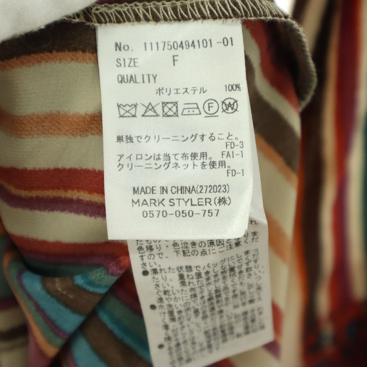 未使用 Ungrid アングリッド ストライプ柄　花柄 長袖 ガウン F ベージュ系 レディース