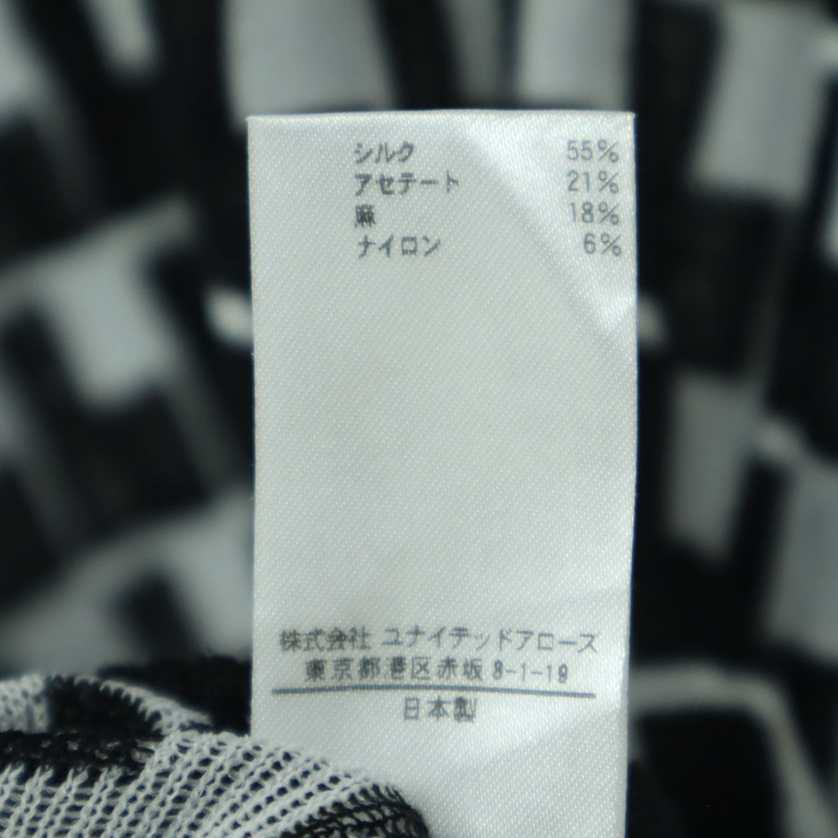 美品 BLAMINK ブラミンク 総柄 ノースリーブ サマー ニット 38 ブラック レディース