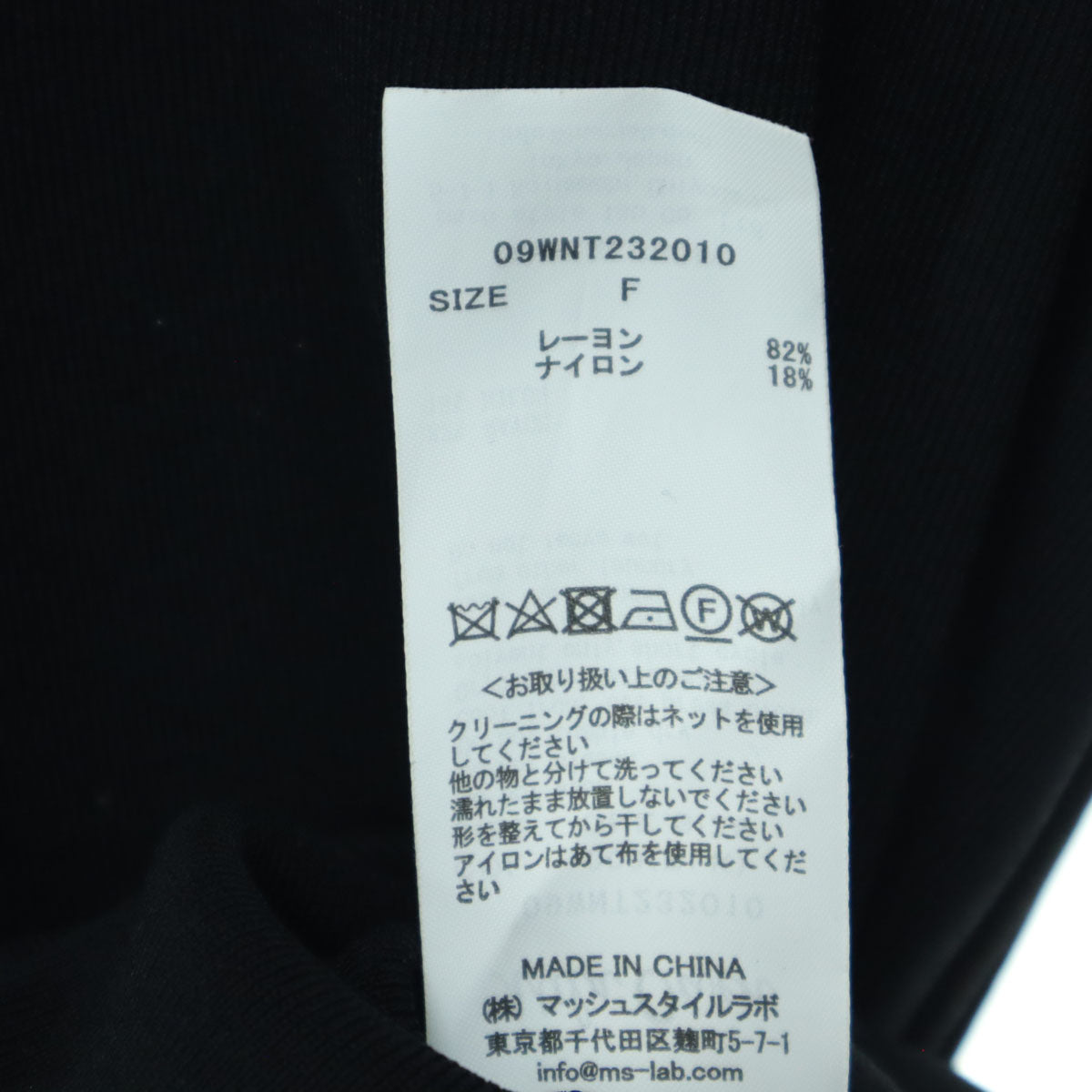 美品 Mila Owen ミラオーウェン ノースリーブ ハイゲージ 薄手 ニットベスト FREE ブラック 09WNT232010 レディース