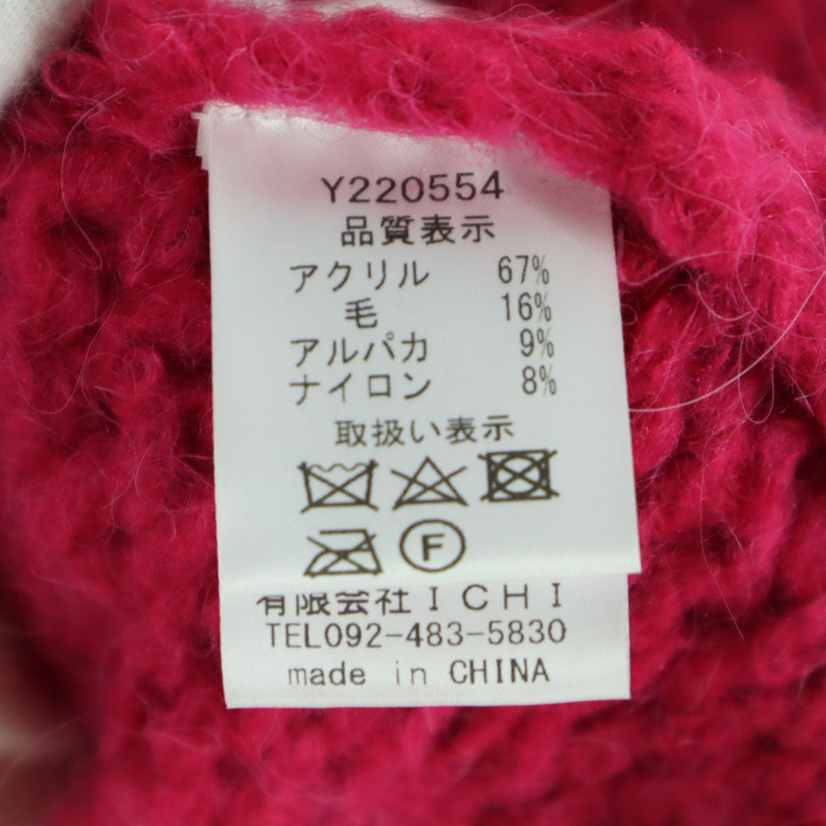 美品 ichi イチ 長袖 ニットカーディガン F レッド レディース