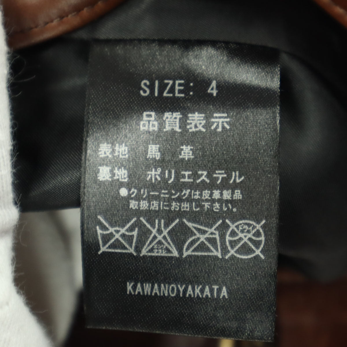 SCHAFFEN シャッフェン 馬革 レザーコート 4 ブラウン メンズ