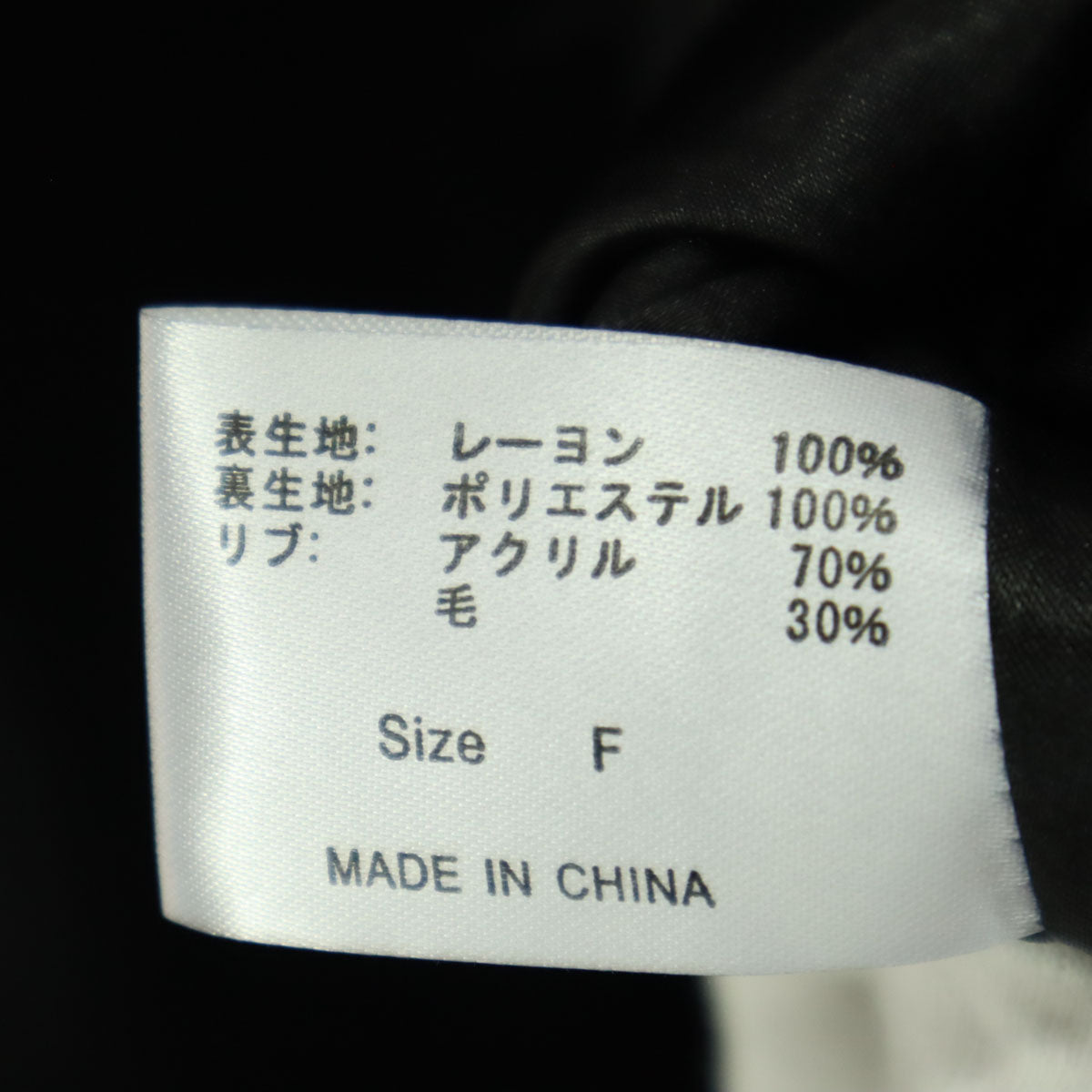 赤西仁 長袖 スカジャン F ブラック LIVE TOUR 2016 グッズ メンズ