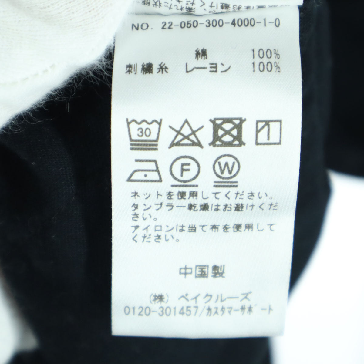 ARMY TWILL アーミーツイル 長袖 コットンシャツ M ブラック メンズ