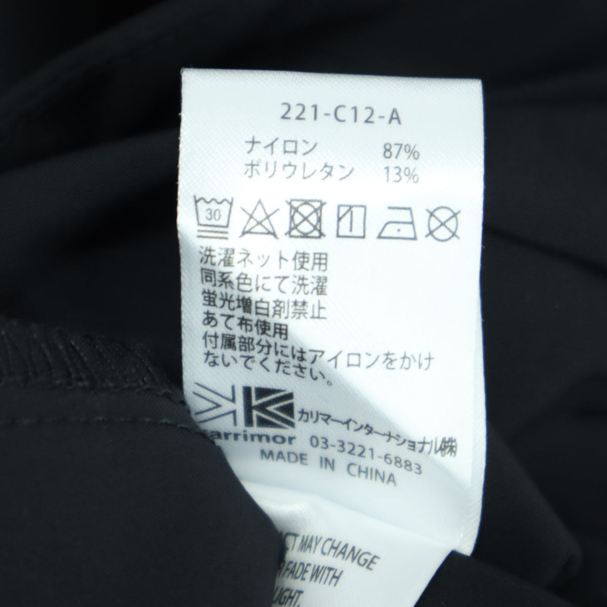 Karrimor カリマー 長袖 カットソー M ブラック 2way 半袖 レディース