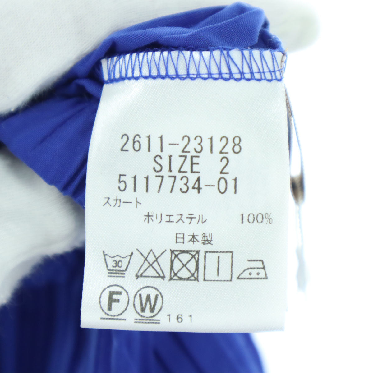 未使用 Viaggio Blu ビアッジョブルー 日本製 ロング丈 スカート 2 ブルー レディース