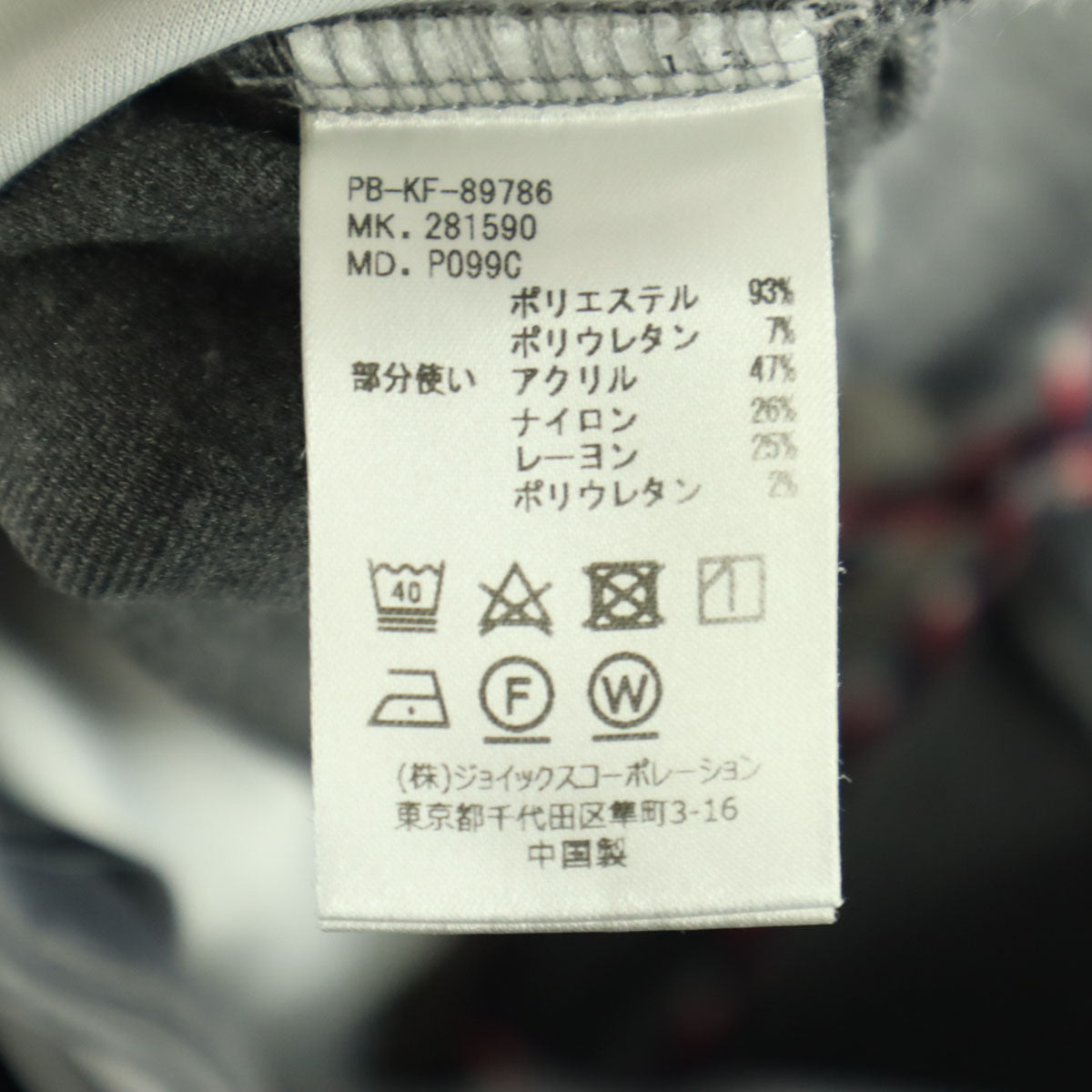 美品 Psycho Bunny サイコバニー ワッペン スウェットパンツ M グレー メンズ