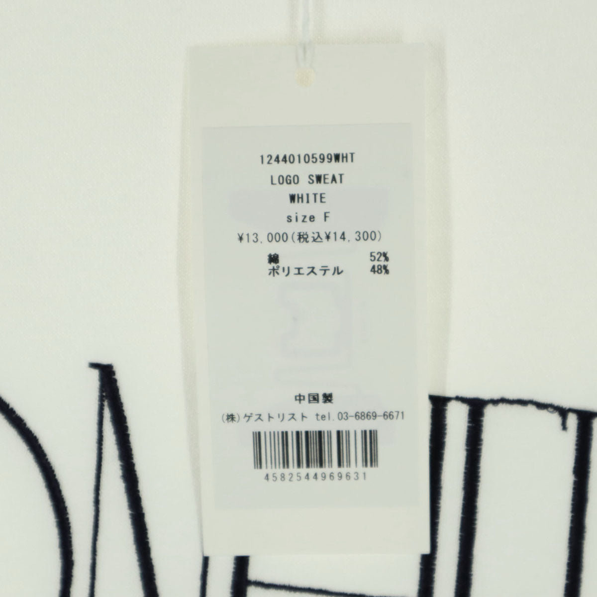 HAUNT ハウント 英字 長袖 トレーナー F ホワイト メンズ