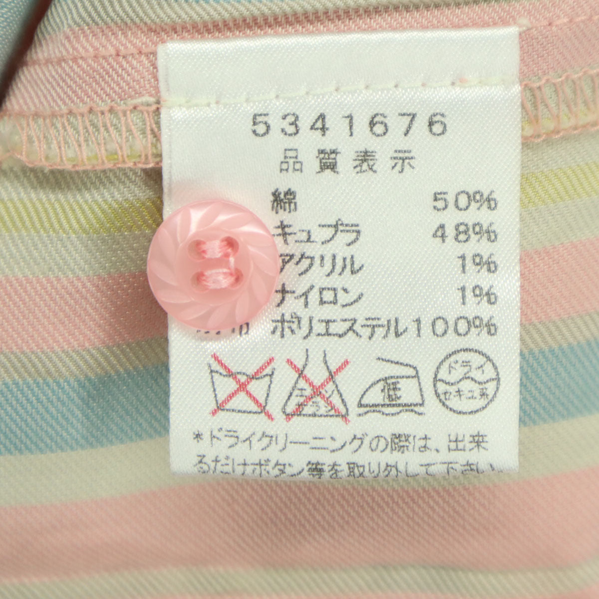 EmilyTemple cute エミリーテンプルキュート 日本製 ボーダー ストライプ 長袖 ワンピース ピンク系 レディース