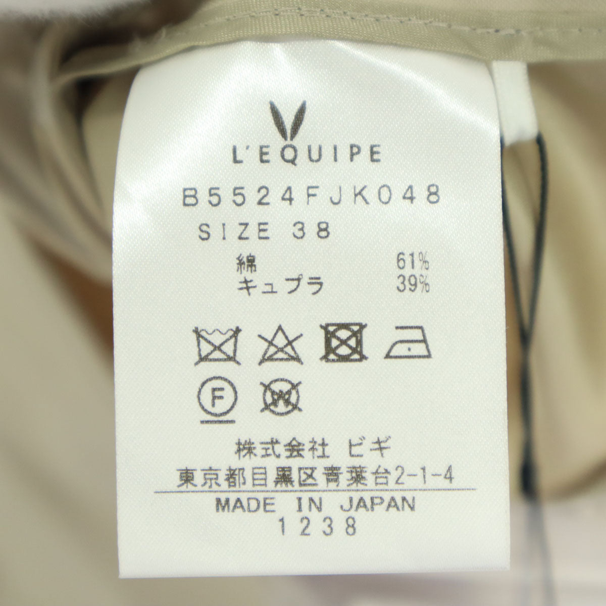 未使用 L'EQUIPE レキップ 日本製 長袖 ジャケット 38 ブラウン レディース